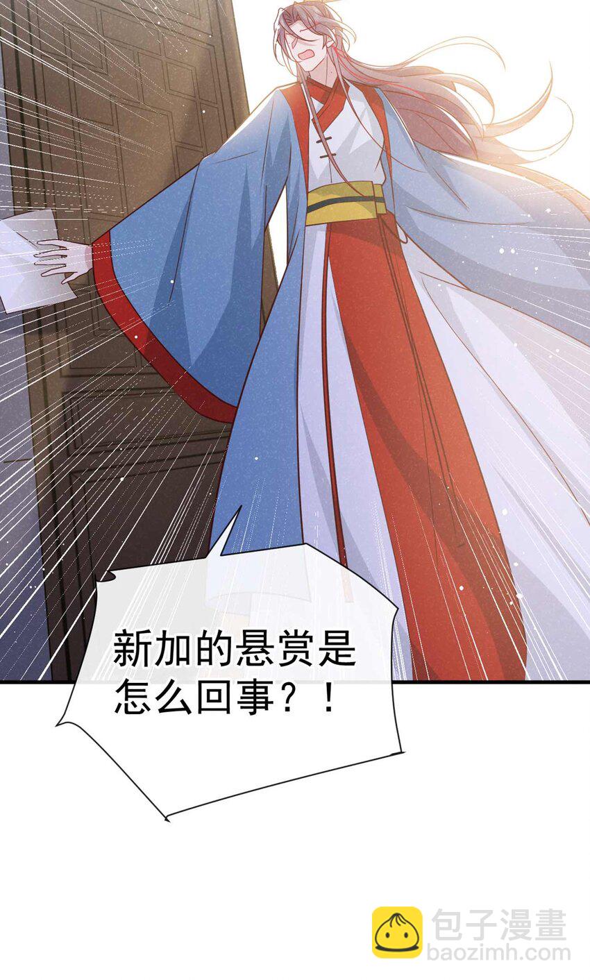 第78话 别欺人太甚！-第79话