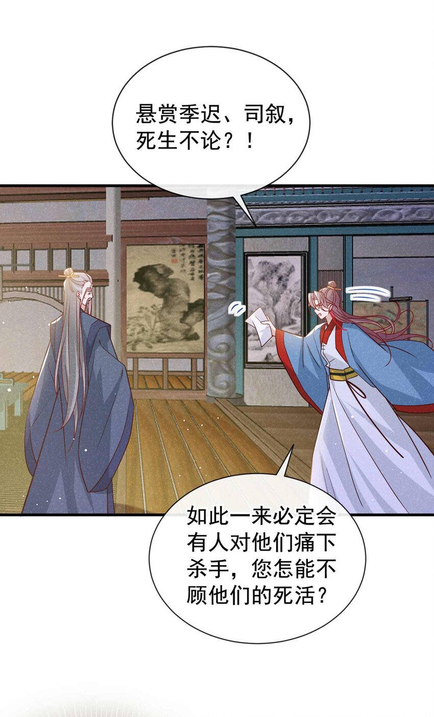 第78话 别欺人太甚！-第79话