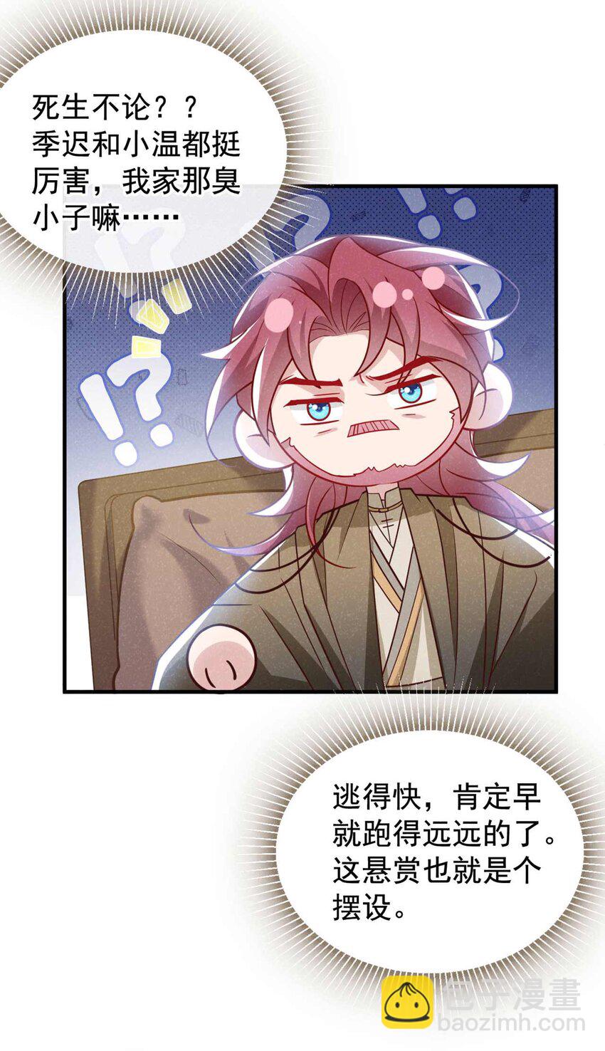 第78话 别欺人太甚！-第79话