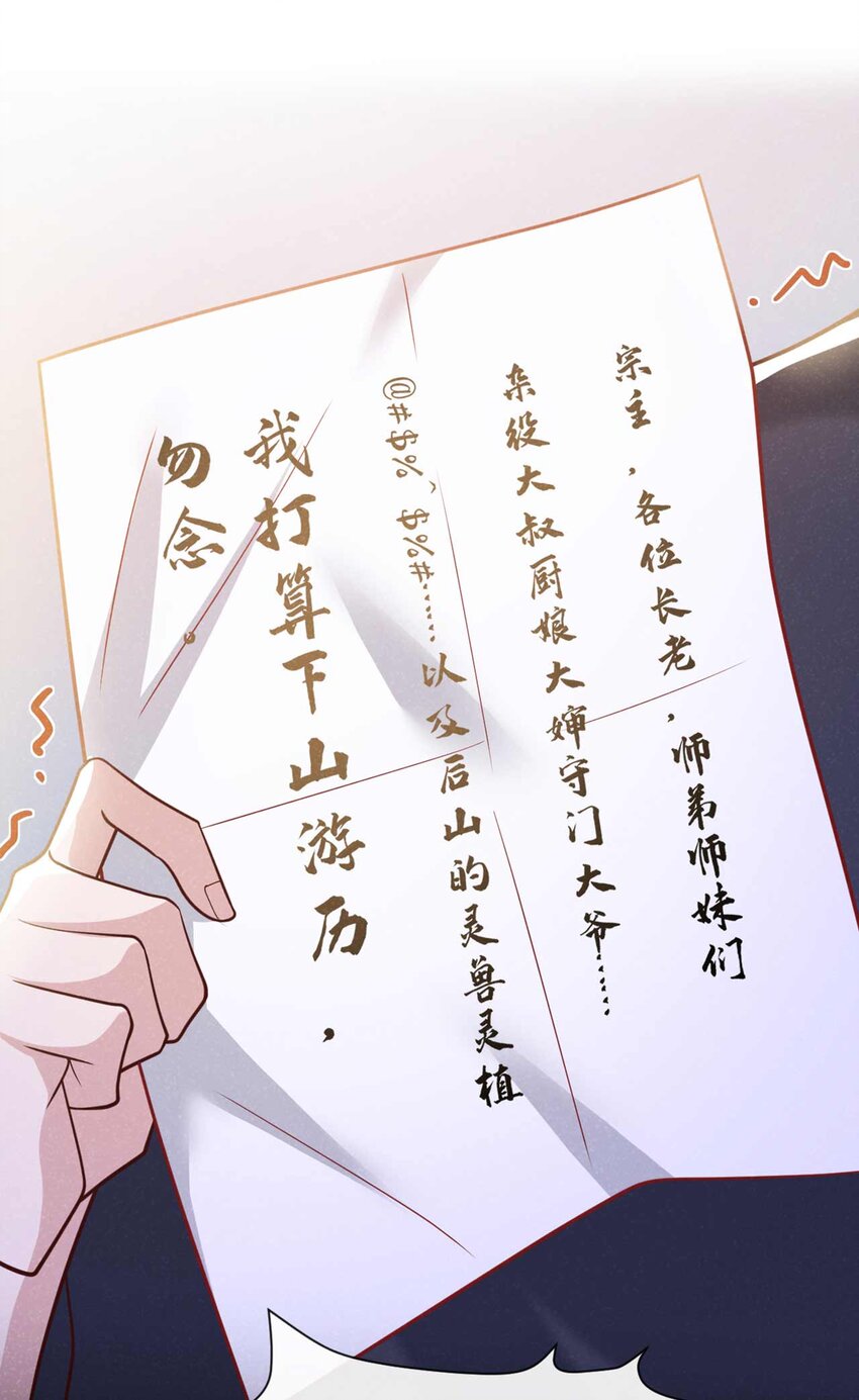 第80话 鸿蒙珠这么厉害？-第81话