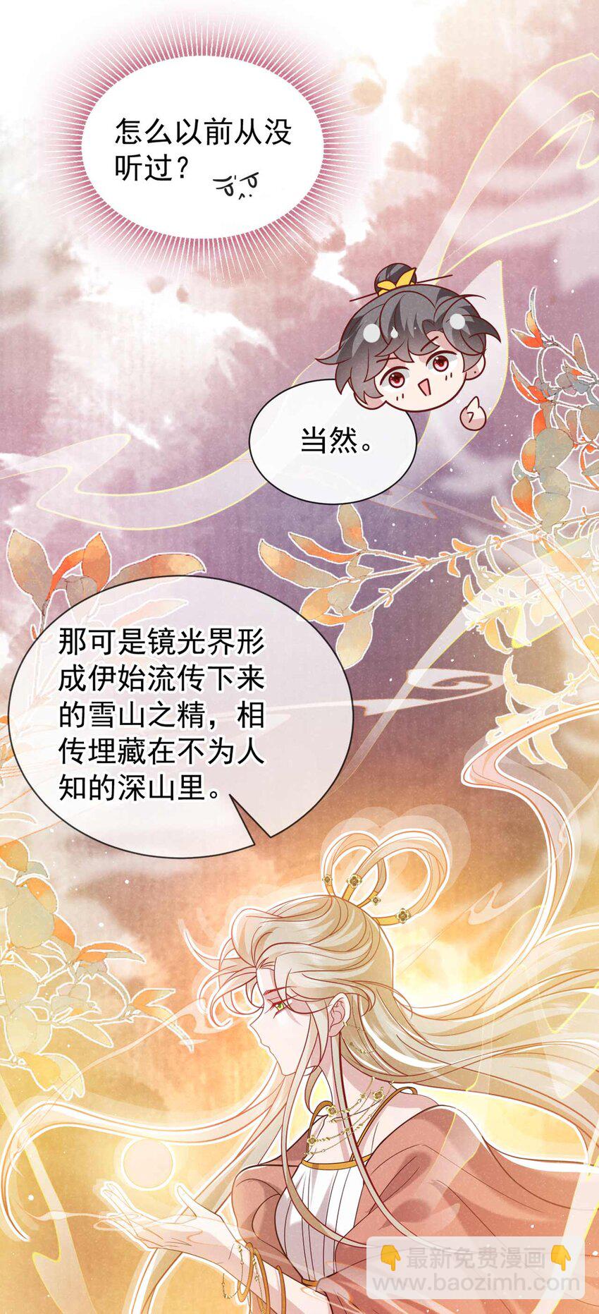 第80话 鸿蒙珠这么厉害？-第81话