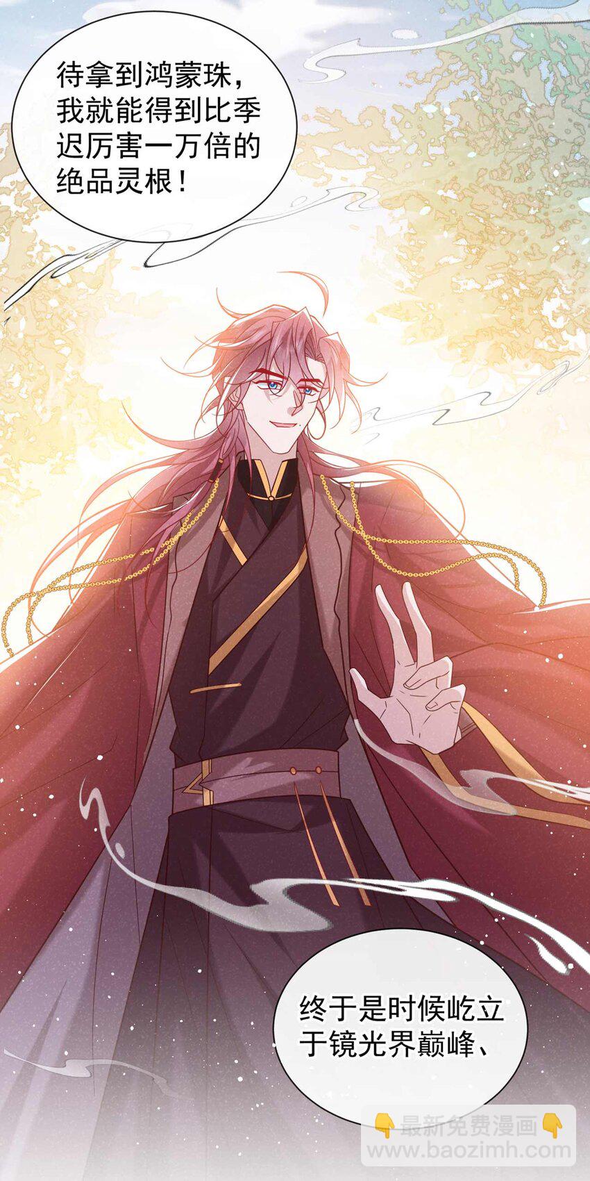 第80话 鸿蒙珠这么厉害？-第81话