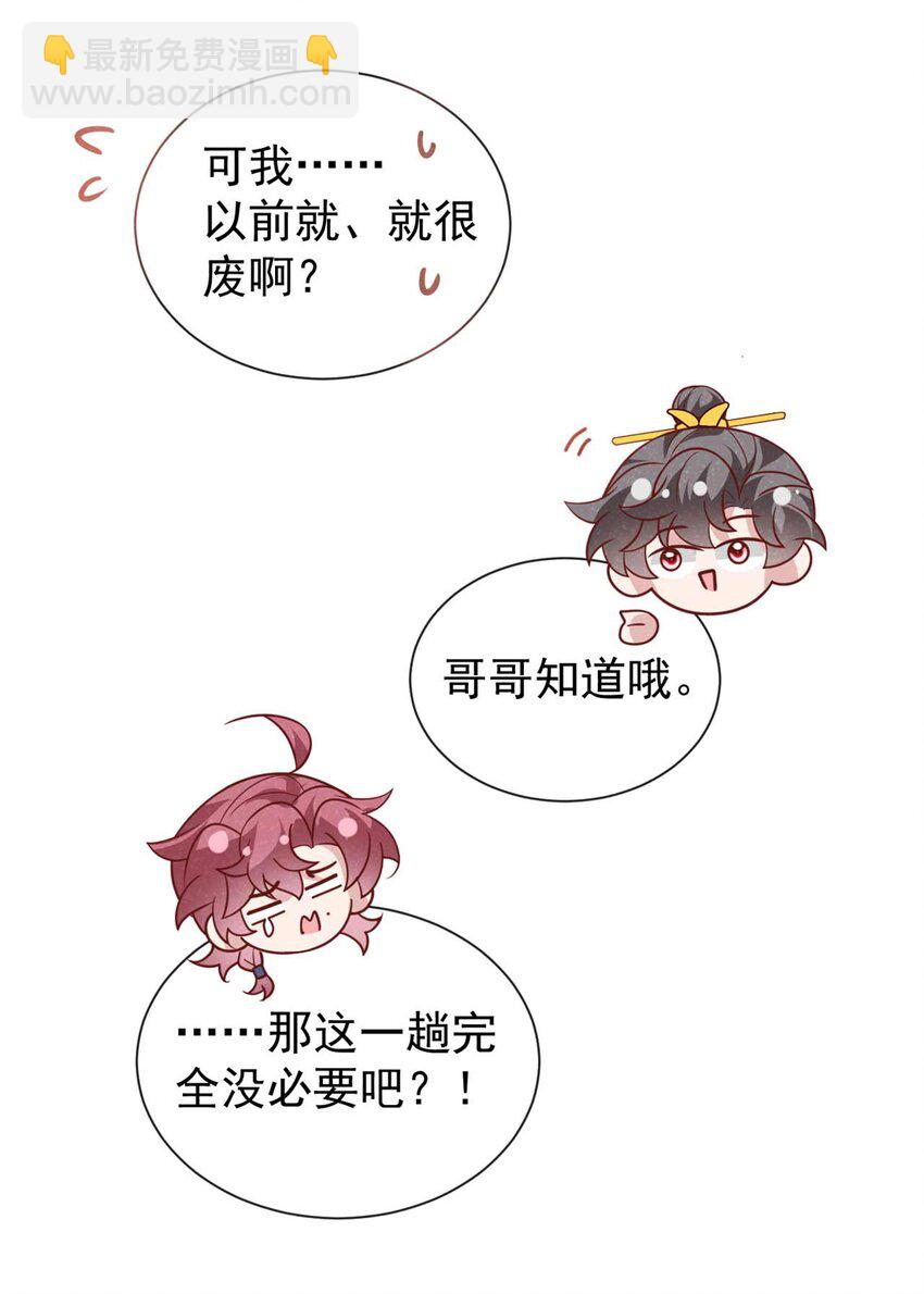 第80话 鸿蒙珠这么厉害？-第81话