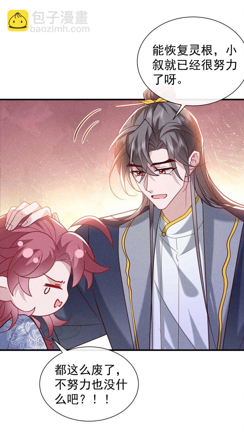 第80话 鸿蒙珠这么厉害？-第81话