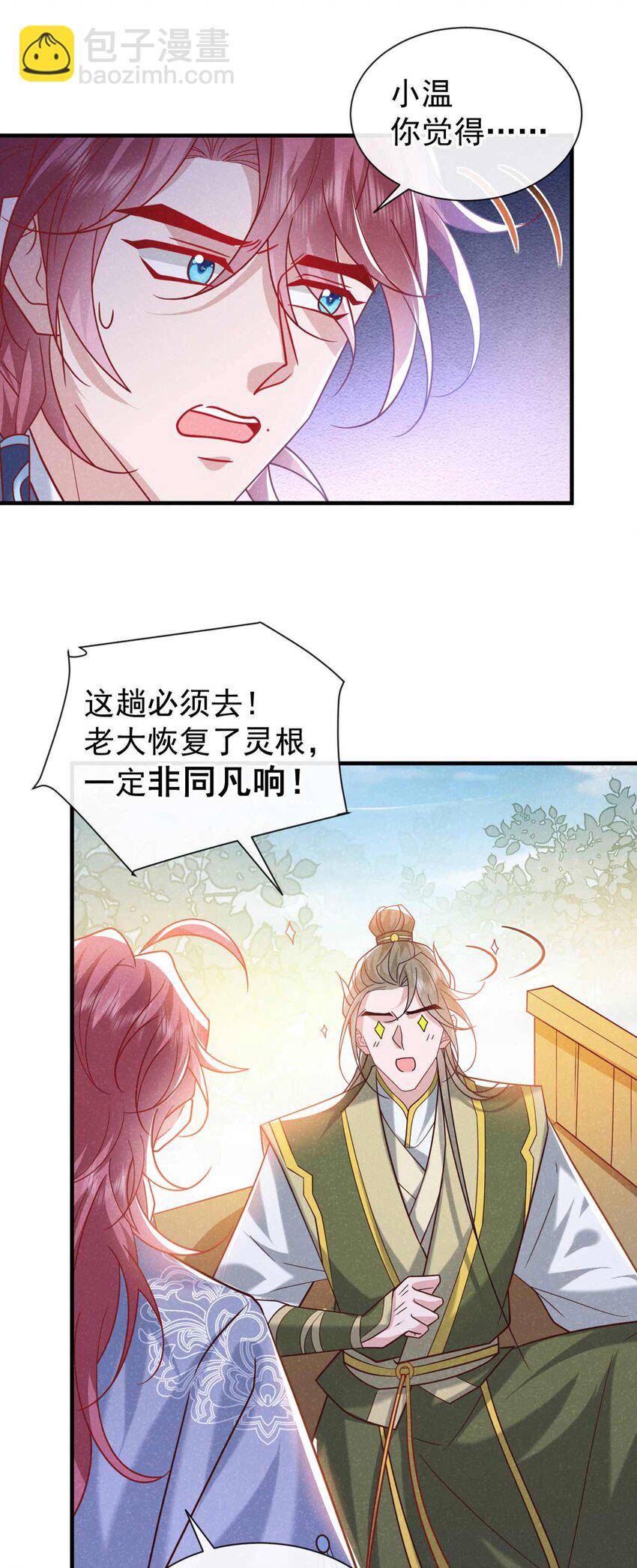 第80话 鸿蒙珠这么厉害？-第81话