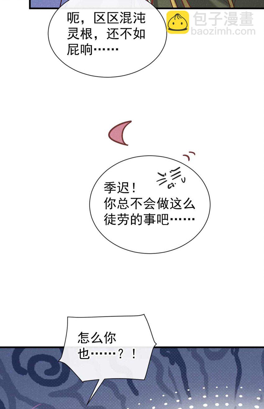 第80话 鸿蒙珠这么厉害？-第81话