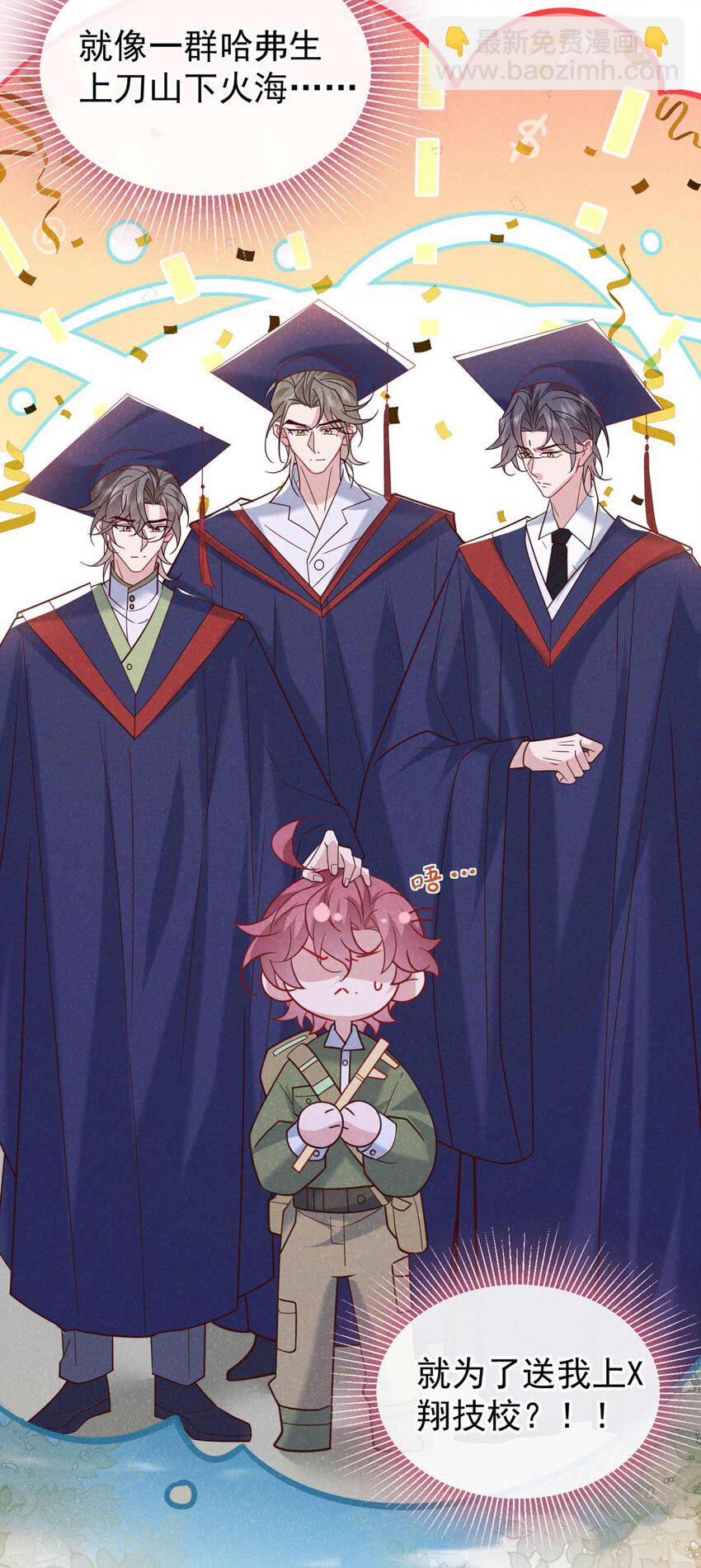 第80话 鸿蒙珠这么厉害？-第81话