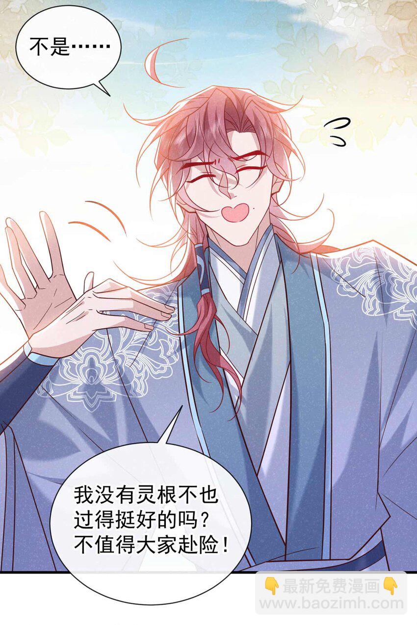 第80话 鸿蒙珠这么厉害？-第81话