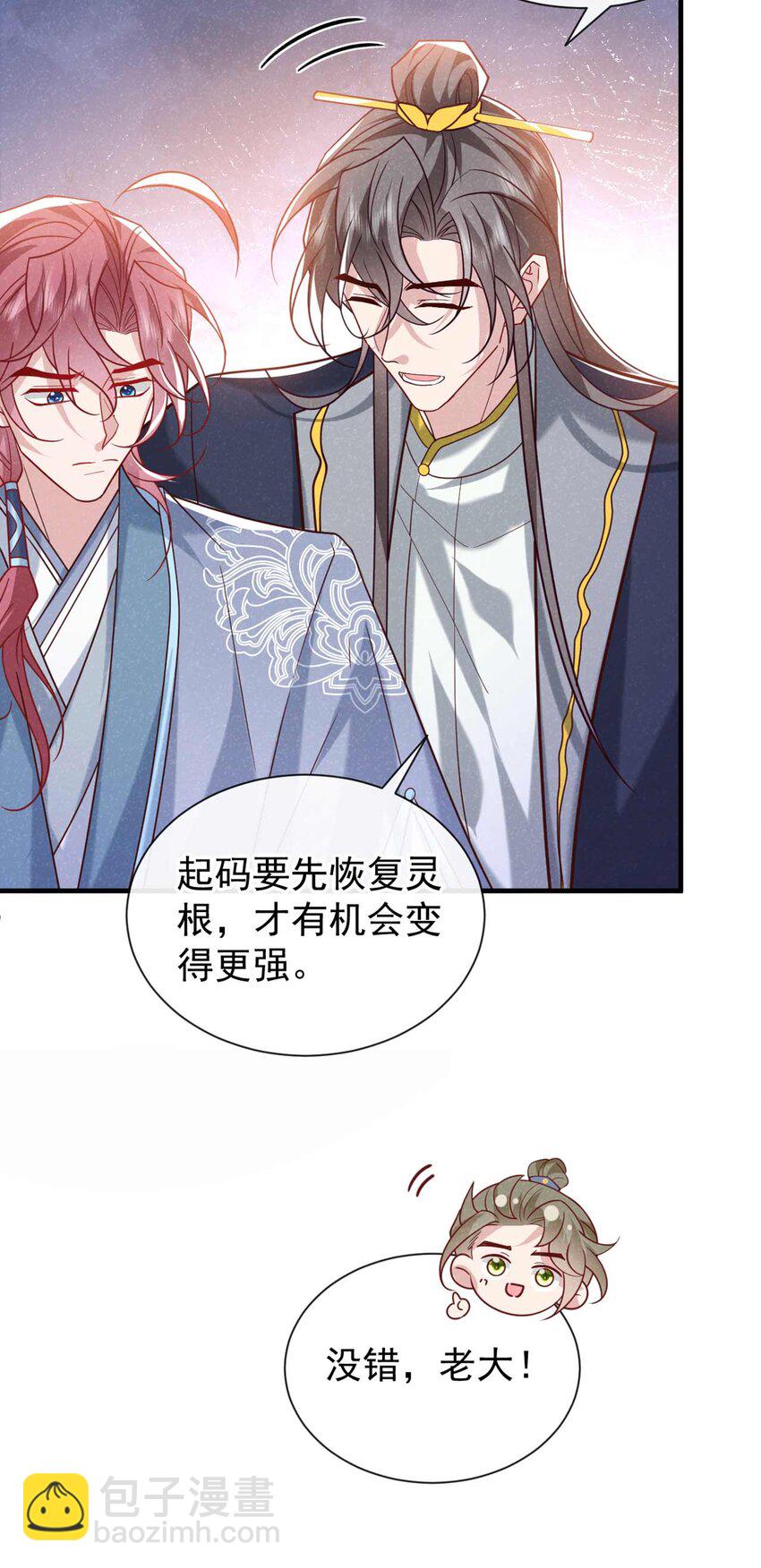 第80话 鸿蒙珠这么厉害？-第81话