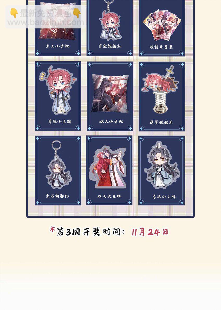 第80话 鸿蒙珠这么厉害？-第81话