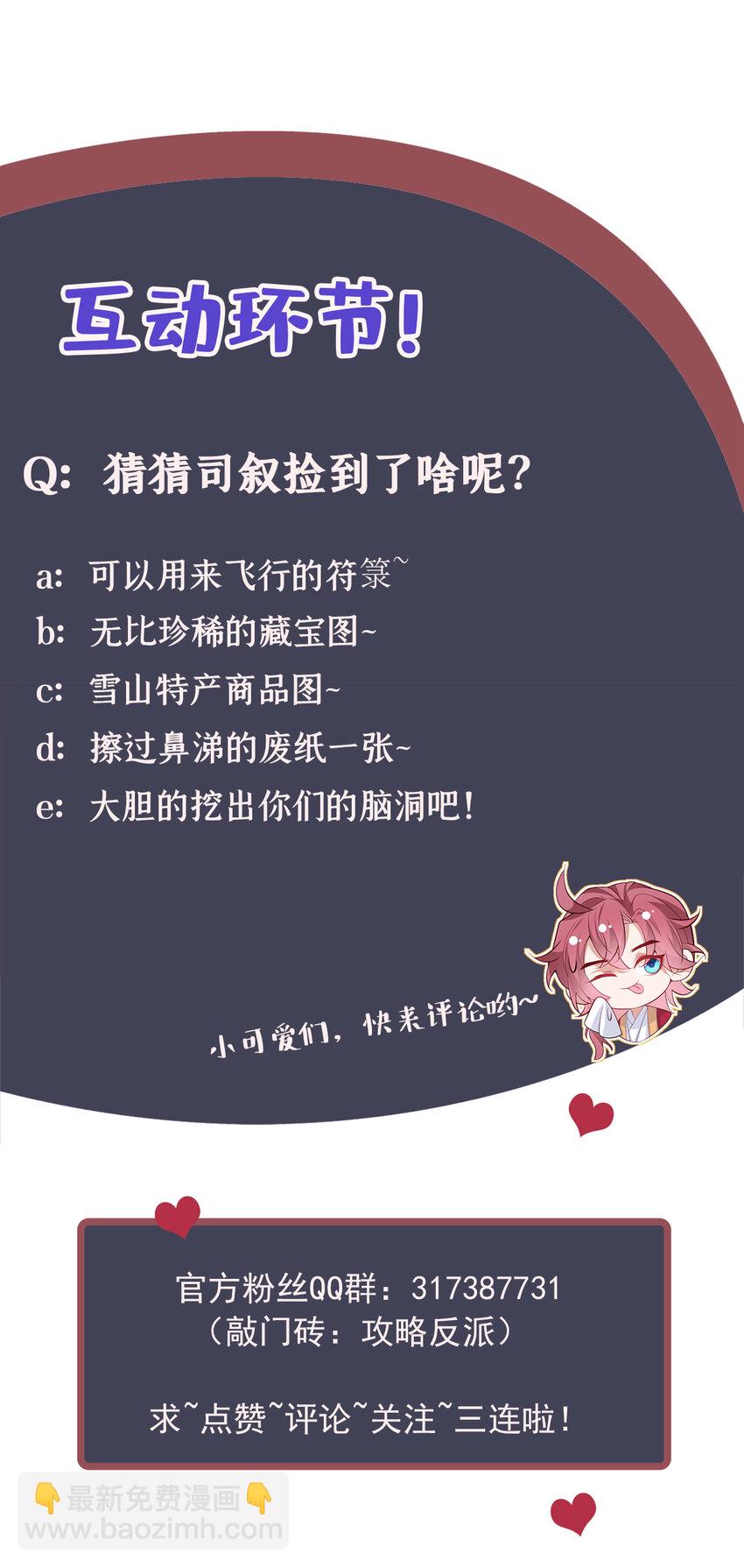 第80话 鸿蒙珠这么厉害？-第81话