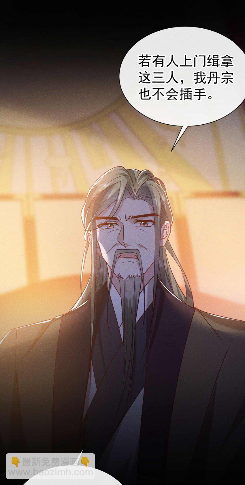 第80话 鸿蒙珠这么厉害？-第81话