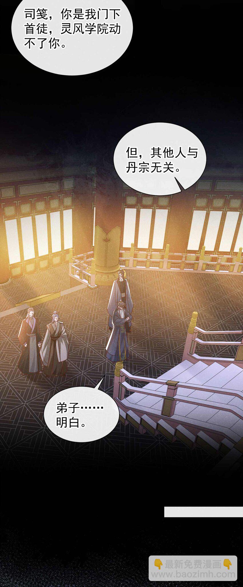 第80话 鸿蒙珠这么厉害？-第81话