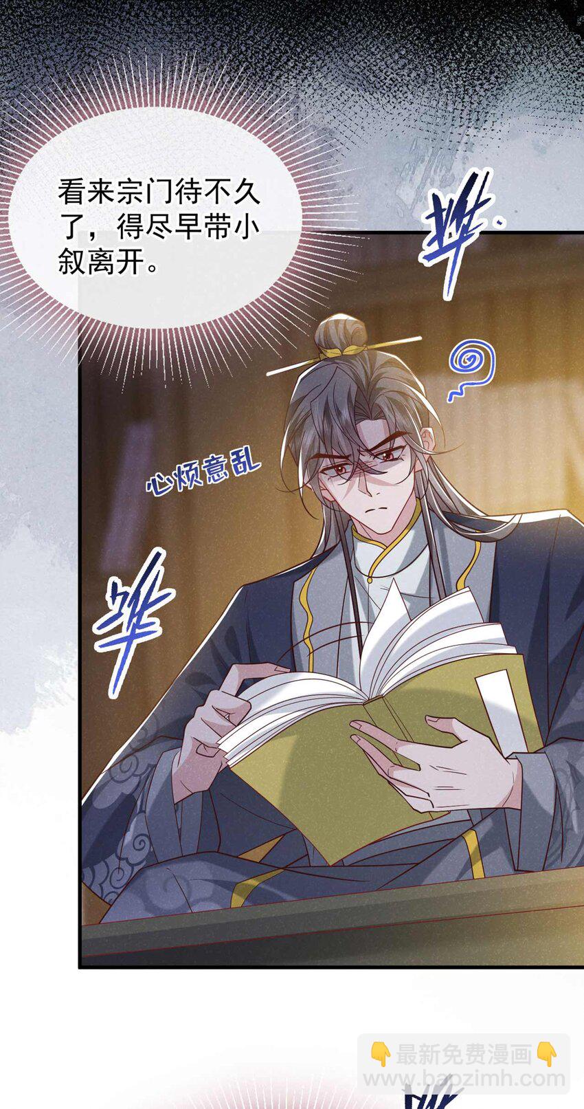 第80话 鸿蒙珠这么厉害？-第81话