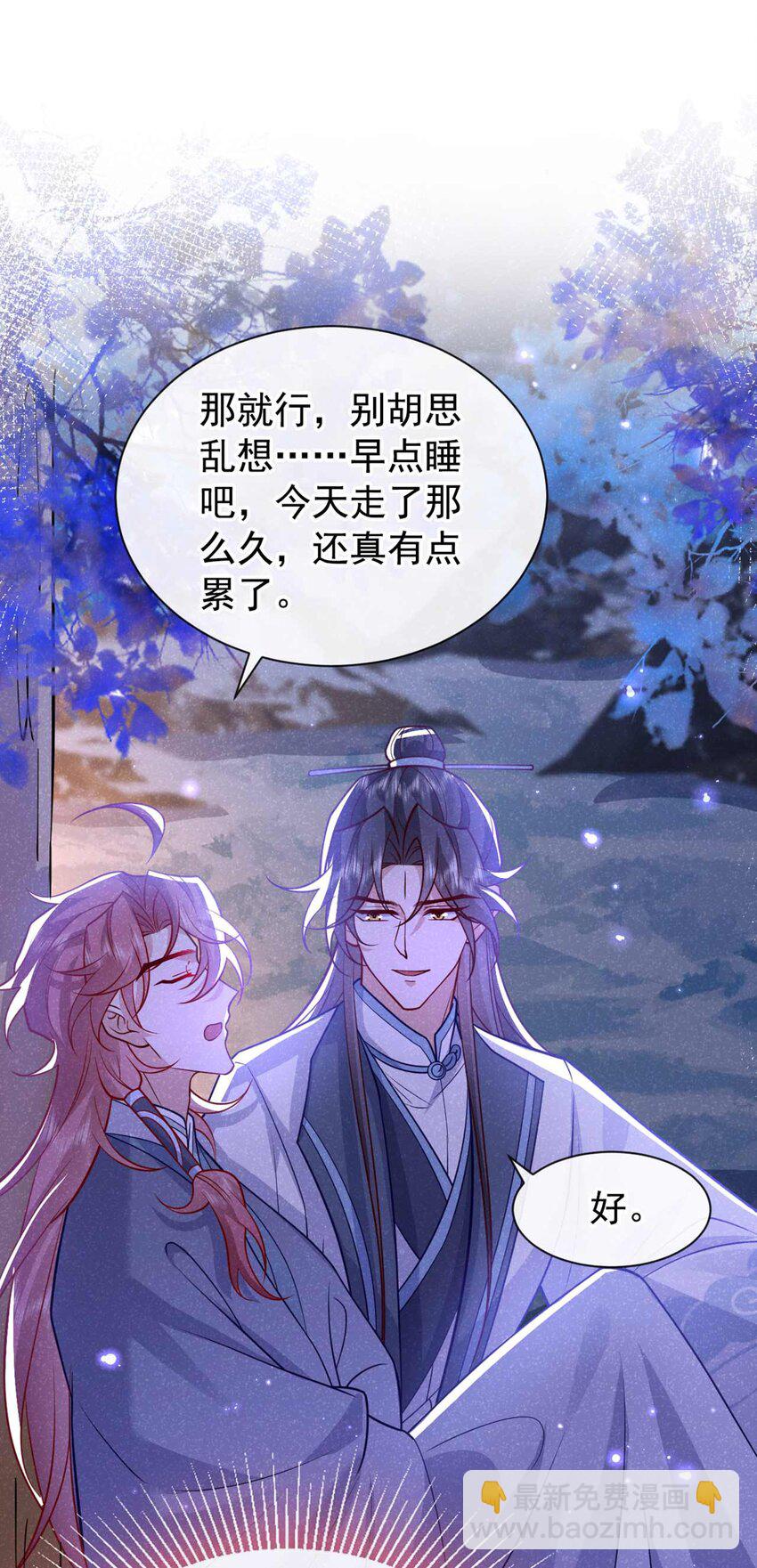 第82话 难道&hellip;&hellip;你自责了？-第83话