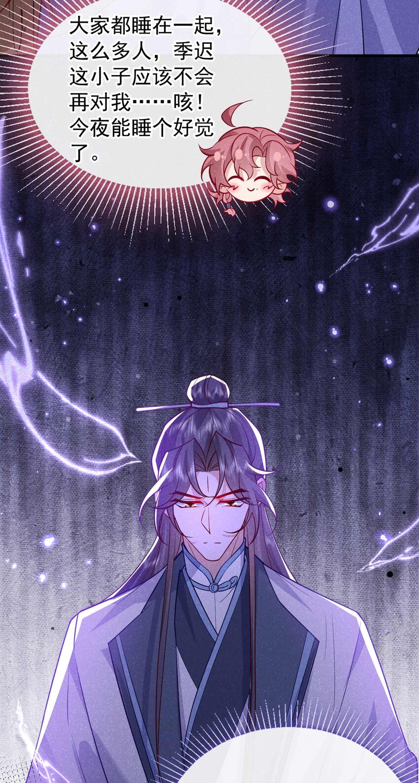 第82话 难道&hellip;&hellip;你自责了？-第83话