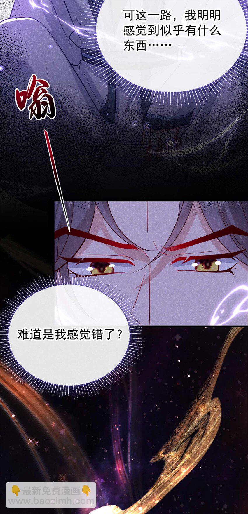 第82话 难道&hellip;&hellip;你自责了？-第83话