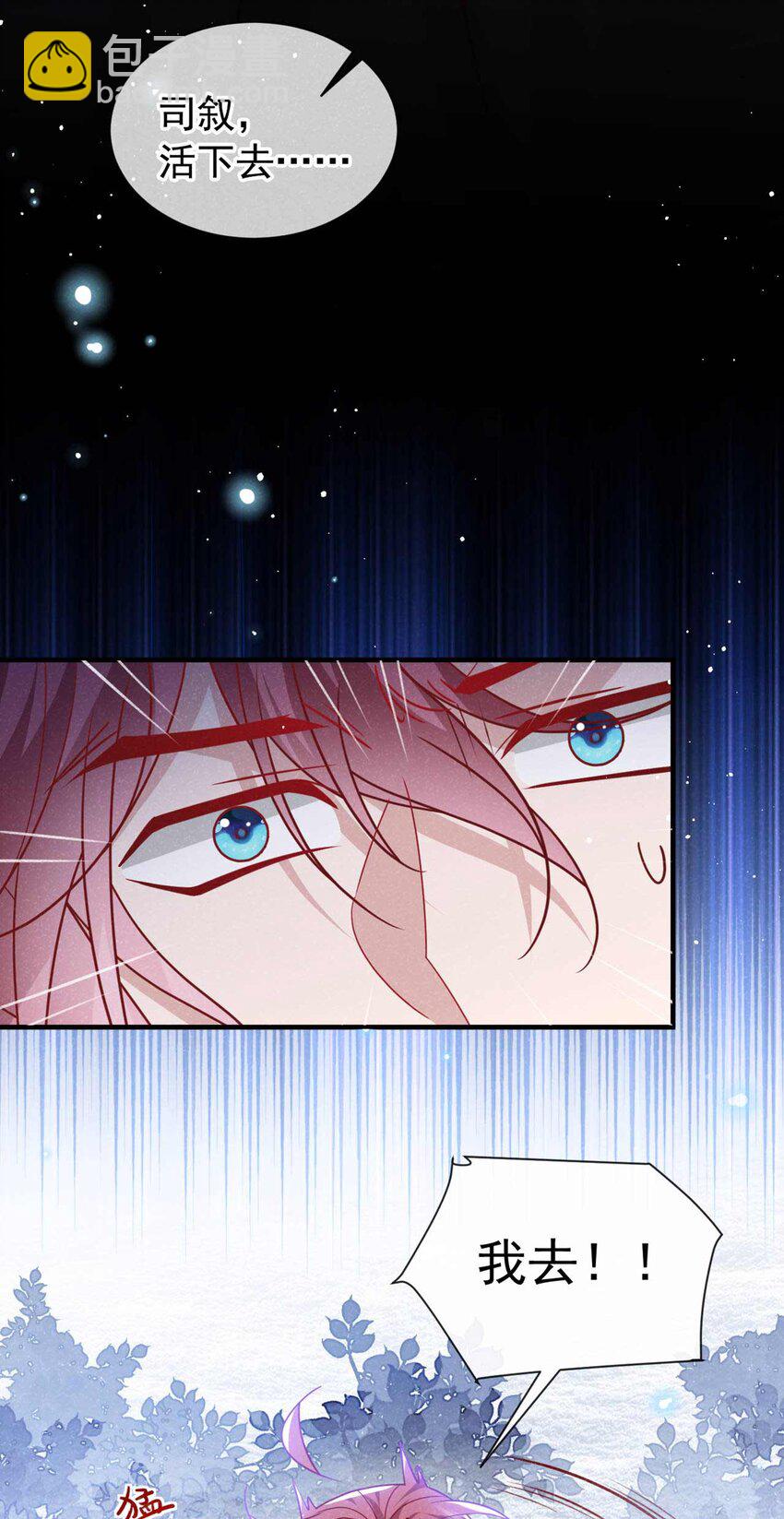 第82话 难道&hellip;&hellip;你自责了？-第83话