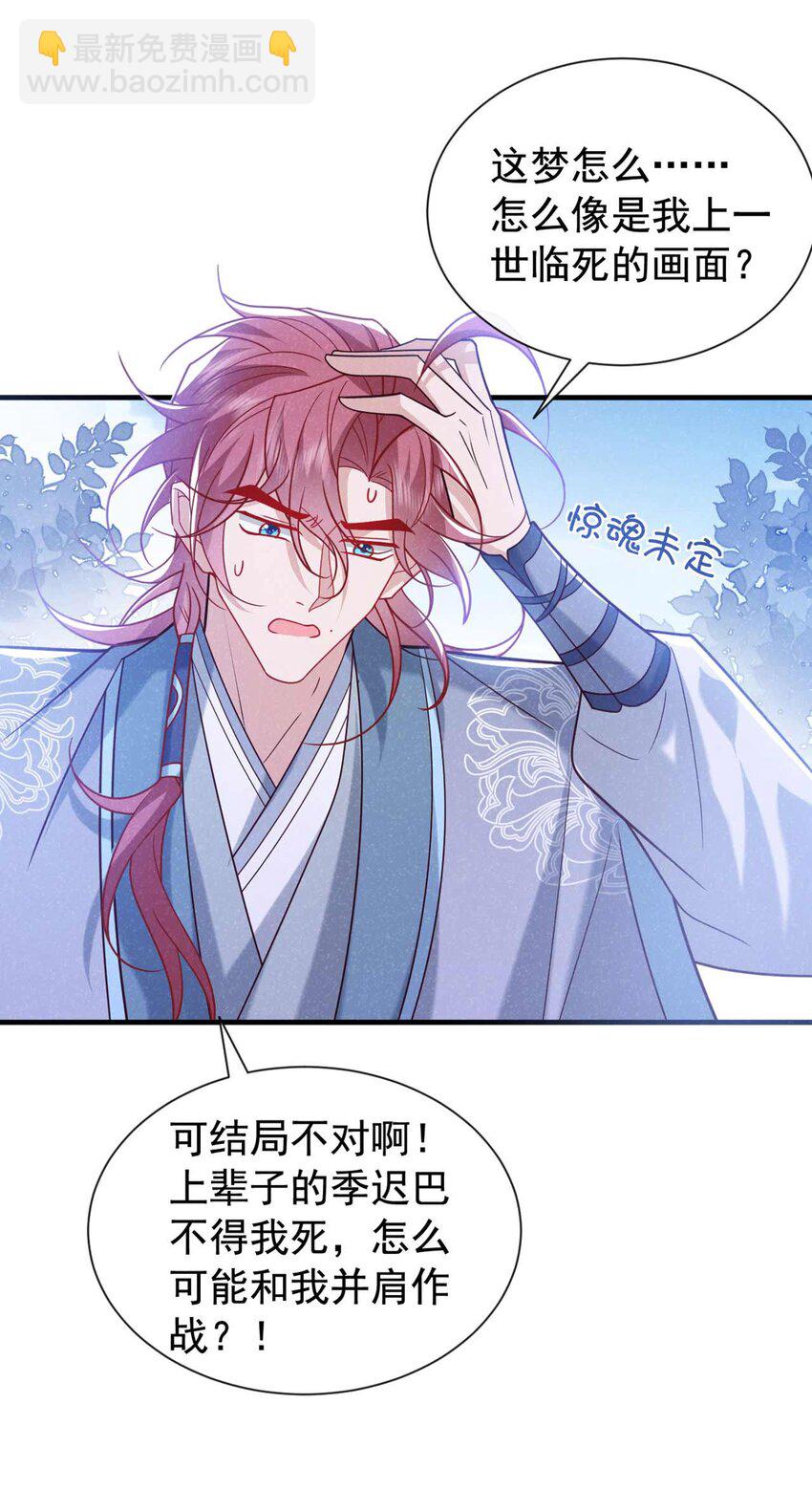 第82话 难道&hellip;&hellip;你自责了？-第83话