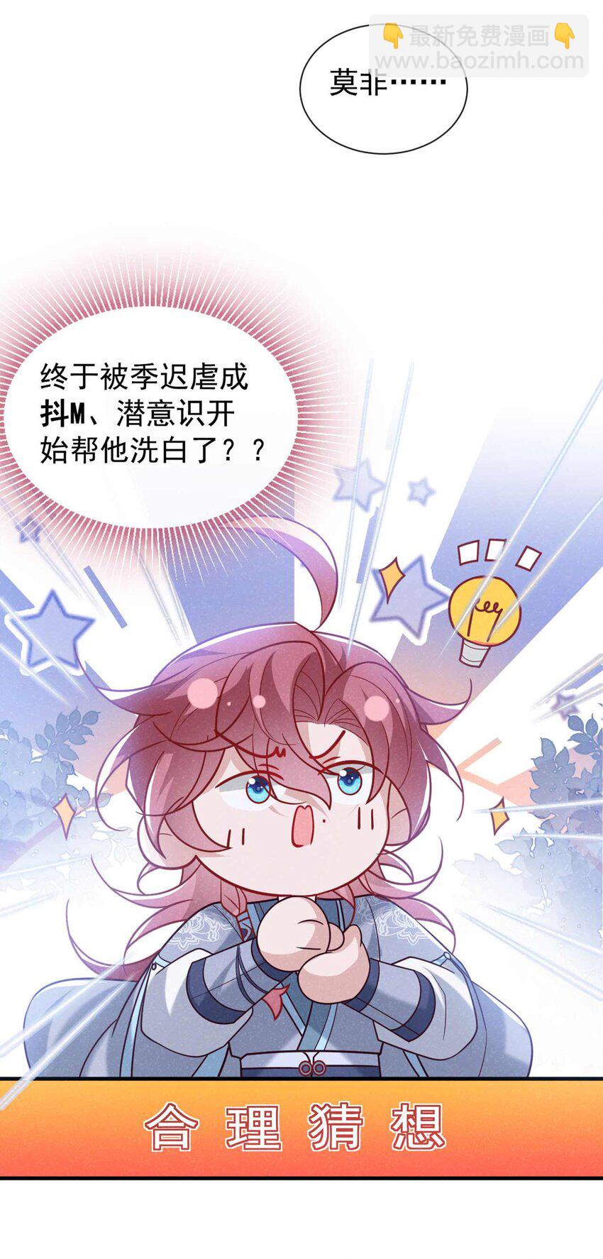 第82话 难道&hellip;&hellip;你自责了？-第83话