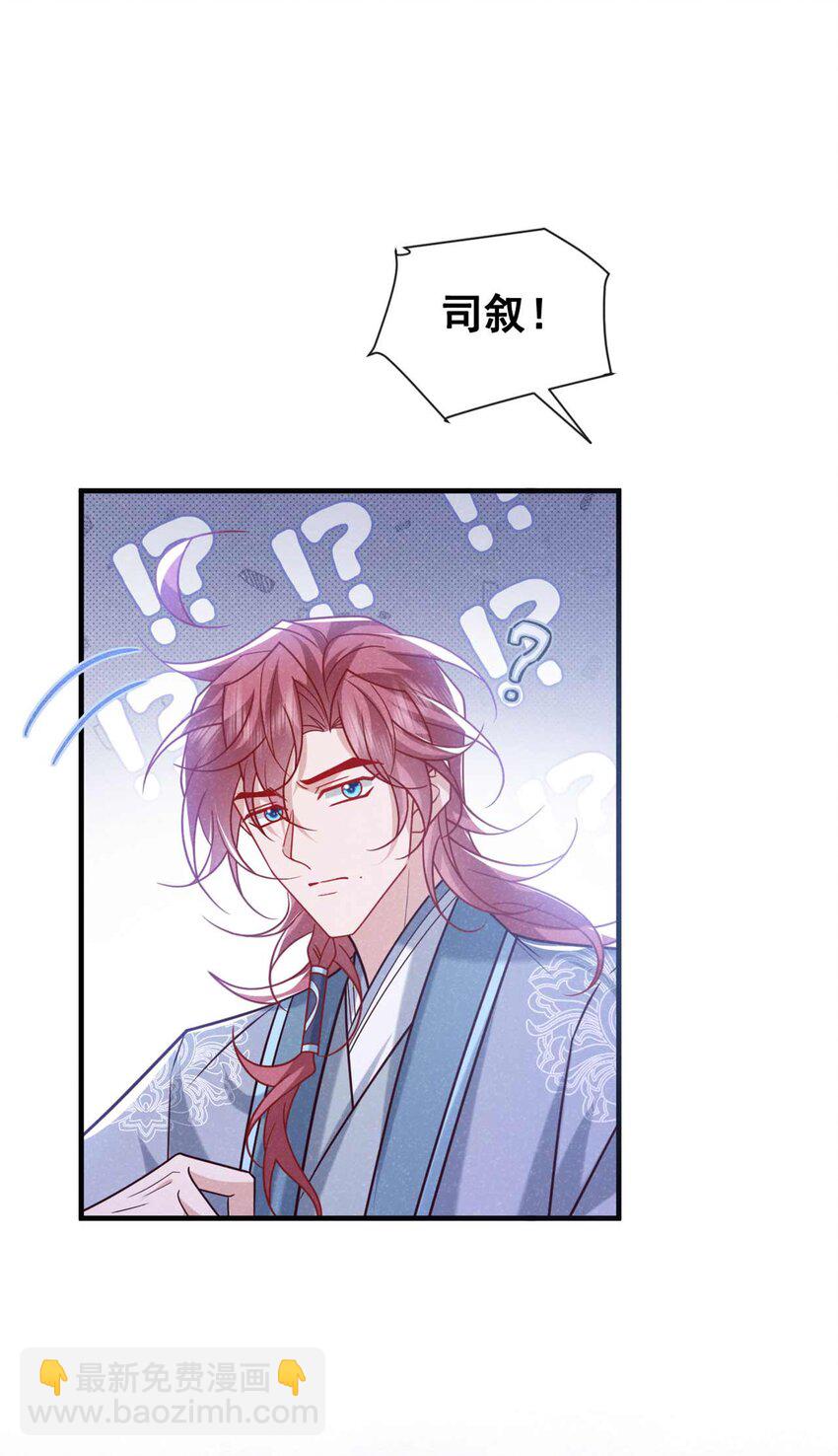 第82话 难道&hellip;&hellip;你自责了？-第83话