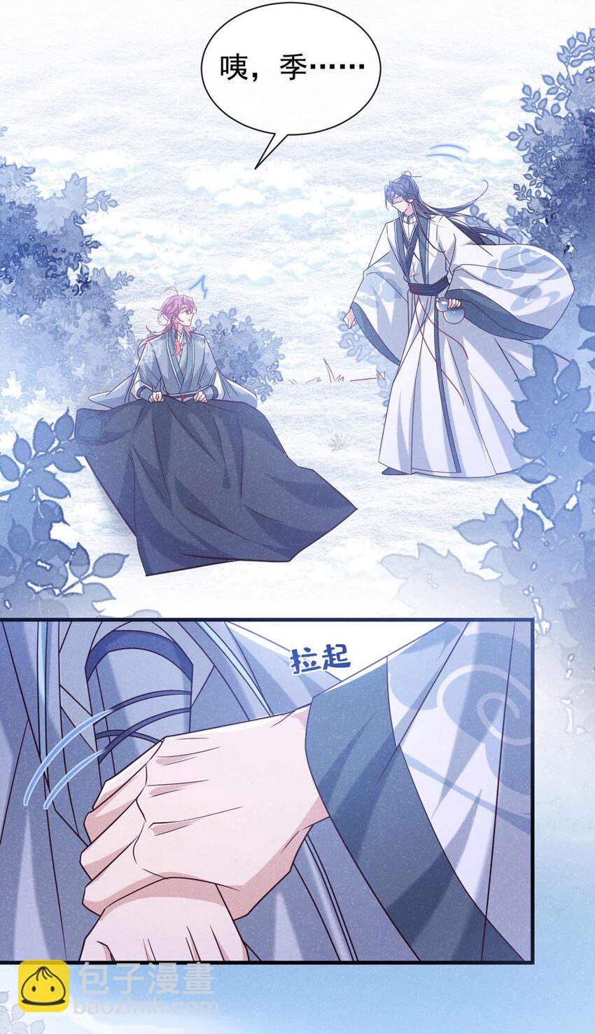 第82话 难道&hellip;&hellip;你自责了？-第83话