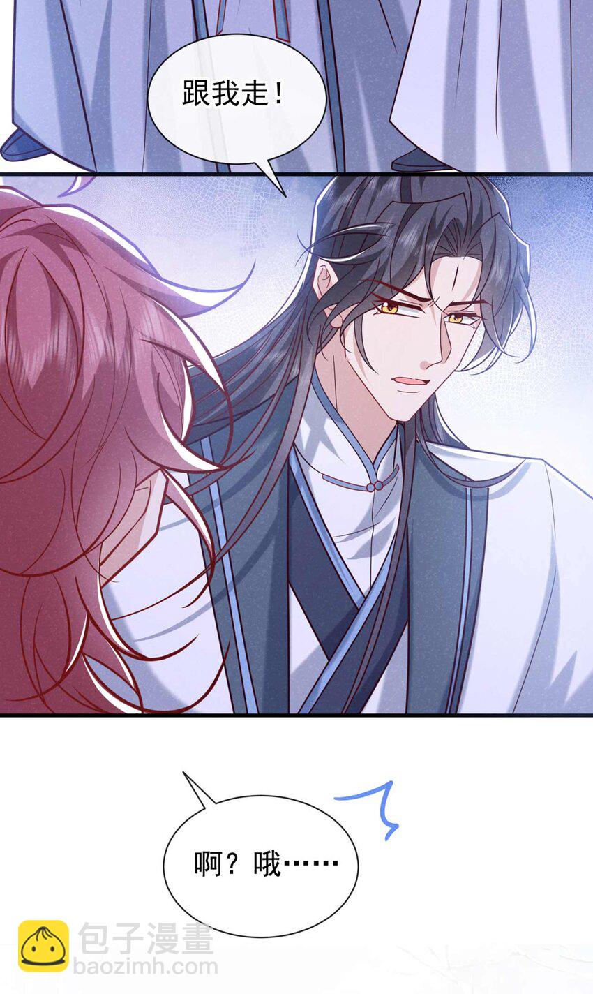 第82话 难道&hellip;&hellip;你自责了？-第83话