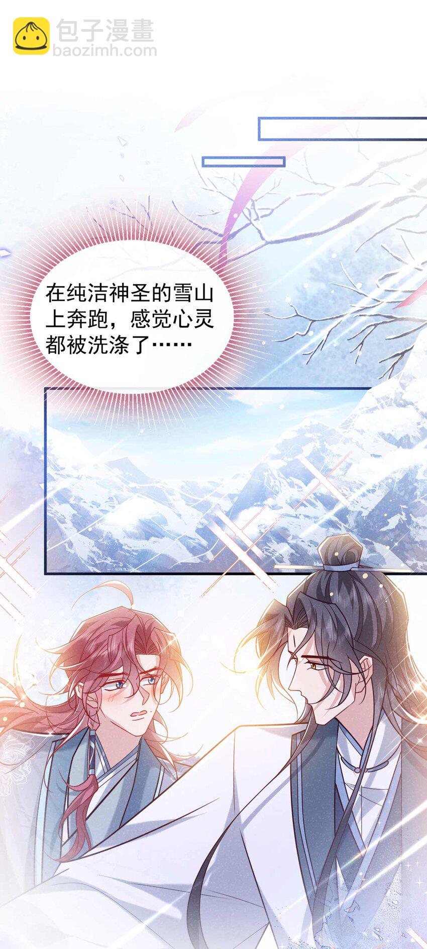 第82话 难道&hellip;&hellip;你自责了？-第83话