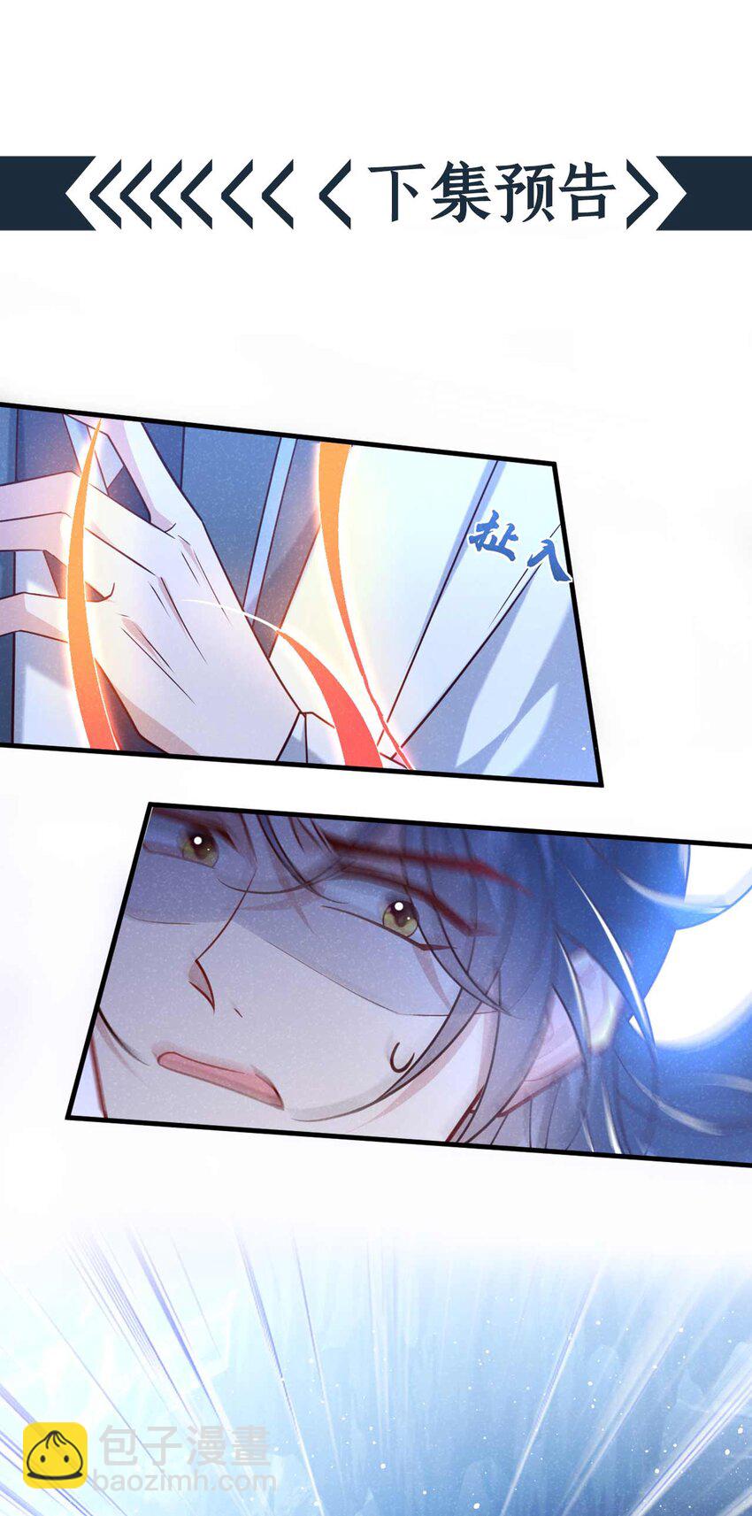 第82话 难道&hellip;&hellip;你自责了？-第83话