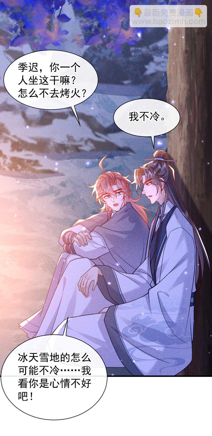 第82话 难道&hellip;&hellip;你自责了？-第83话