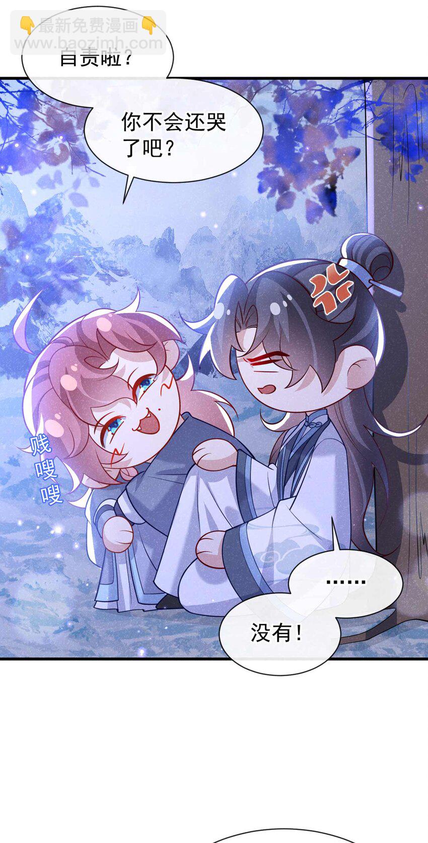 第82话 难道&hellip;&hellip;你自责了？-第83话