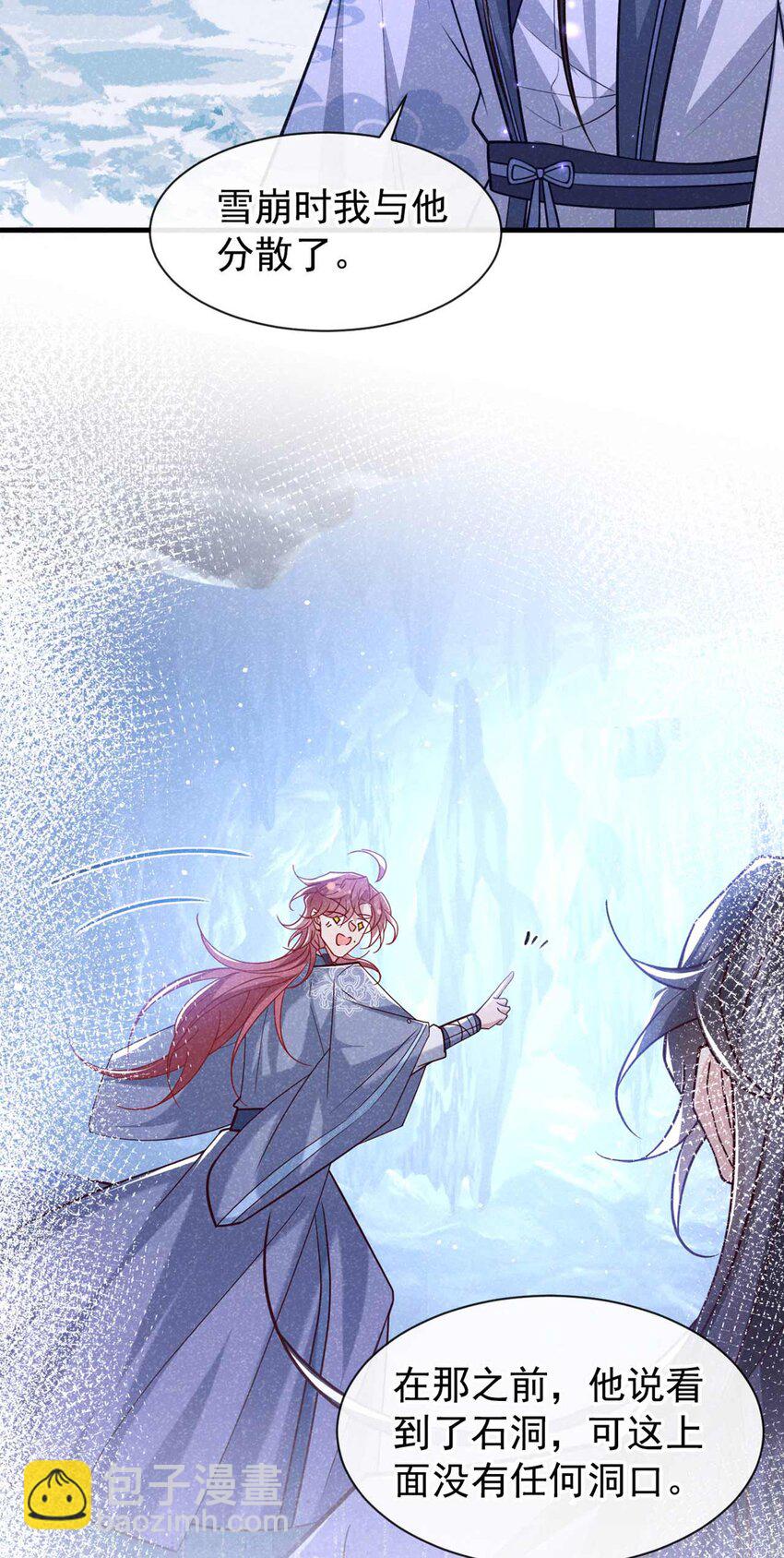 第84话 其实，我是你爹！-第85话