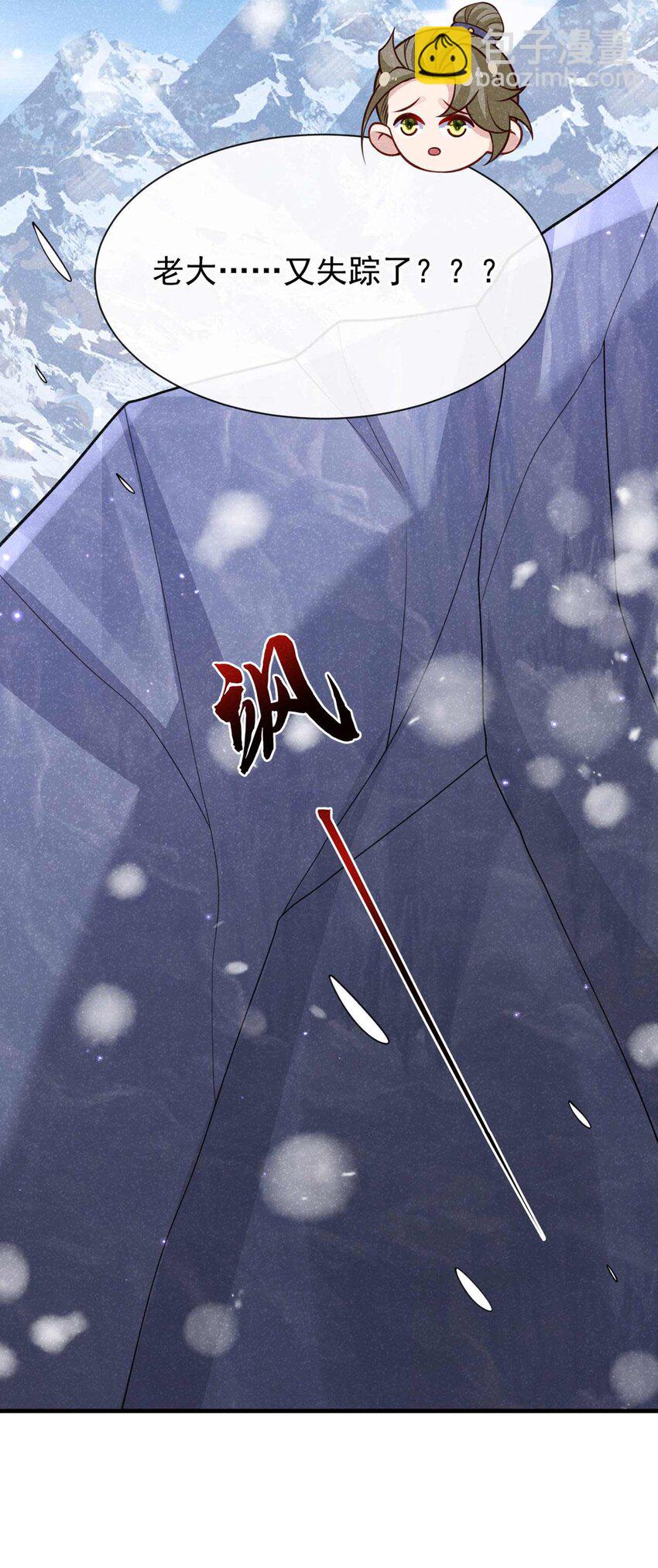 第84话 其实，我是你爹！-第85话