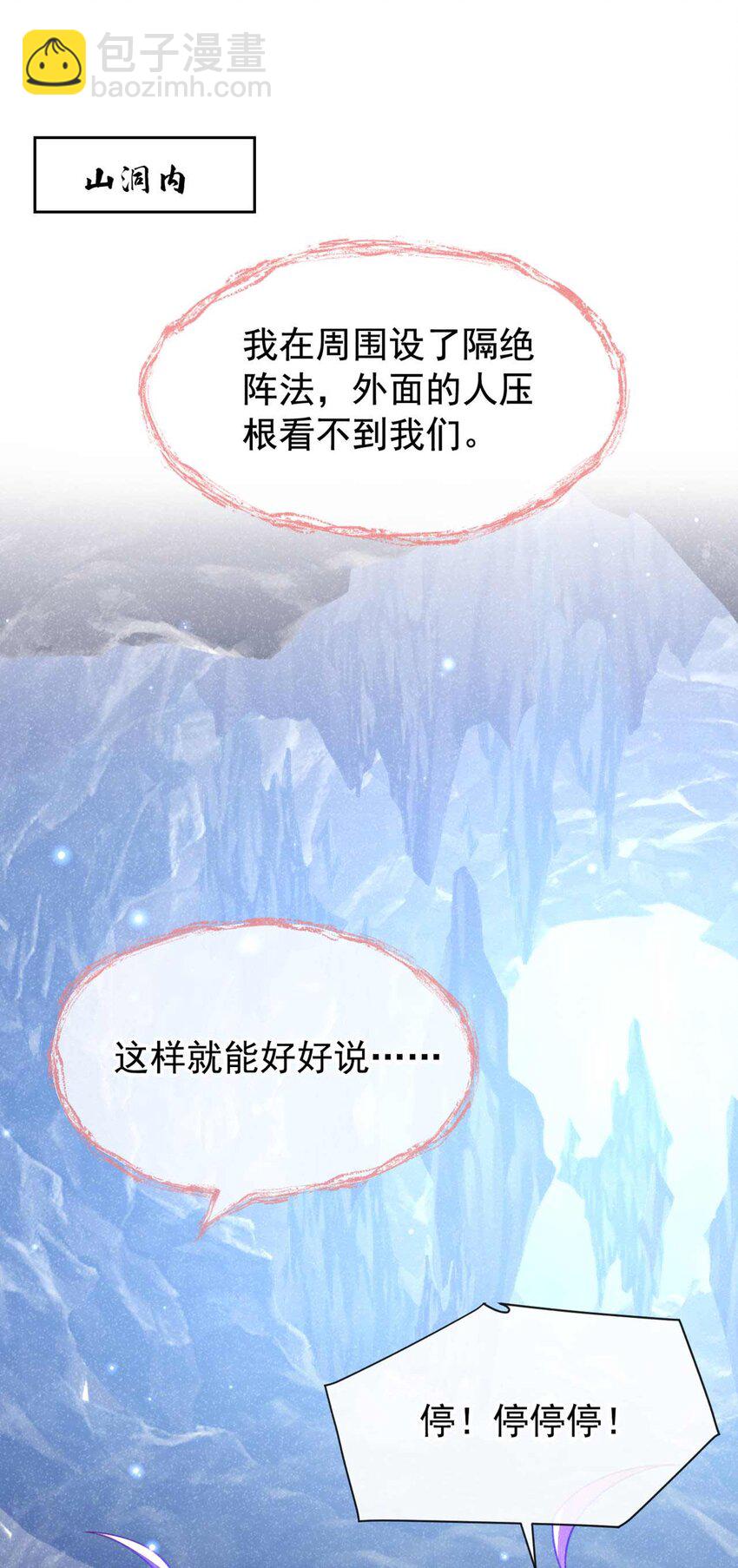 第84话 其实，我是你爹！-第85话