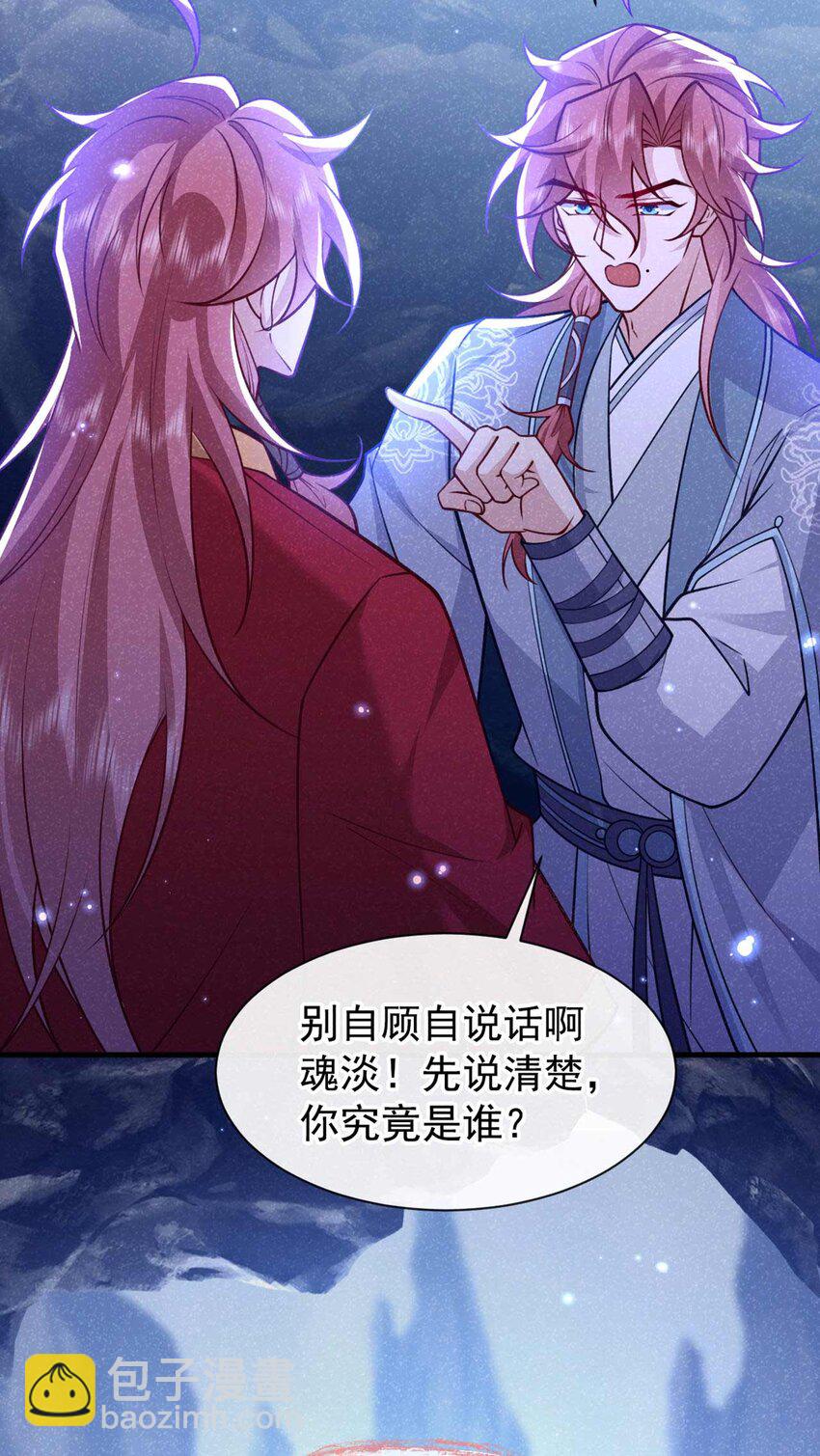 第84话 其实，我是你爹！-第85话