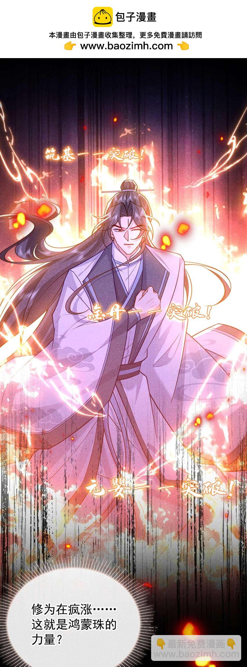 第84话 其实，我是你爹！-第85话