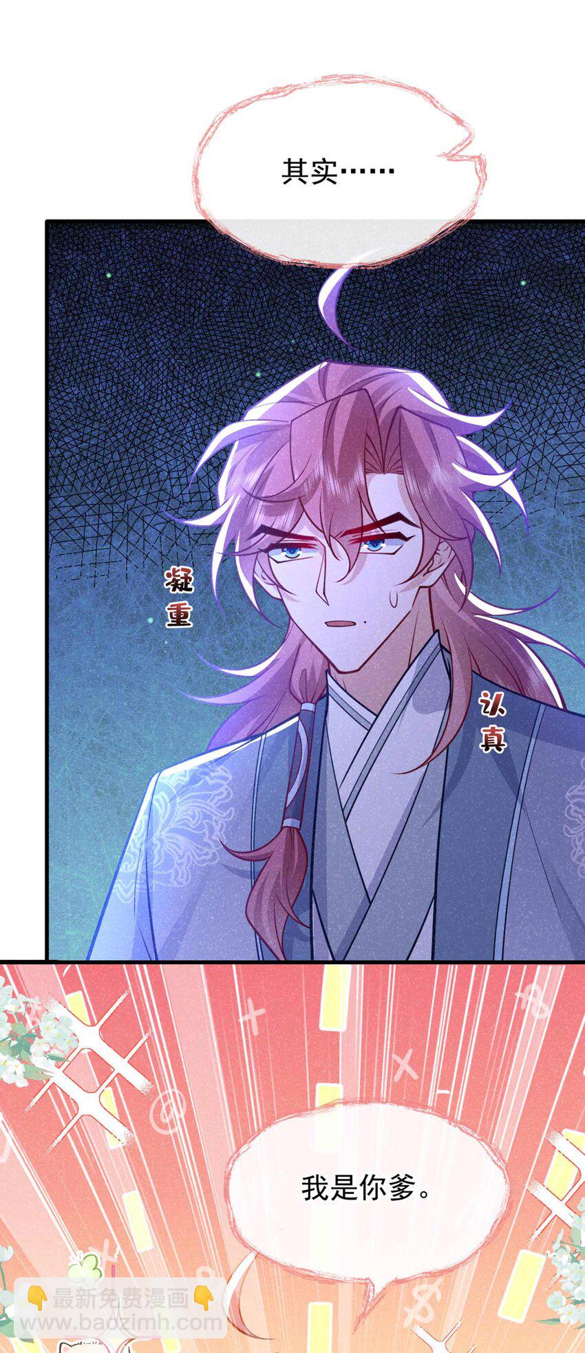 第84话 其实，我是你爹！-第85话