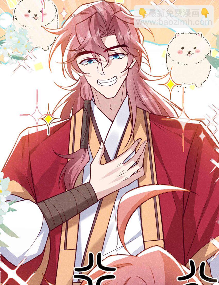 第84话 其实，我是你爹！-第85话