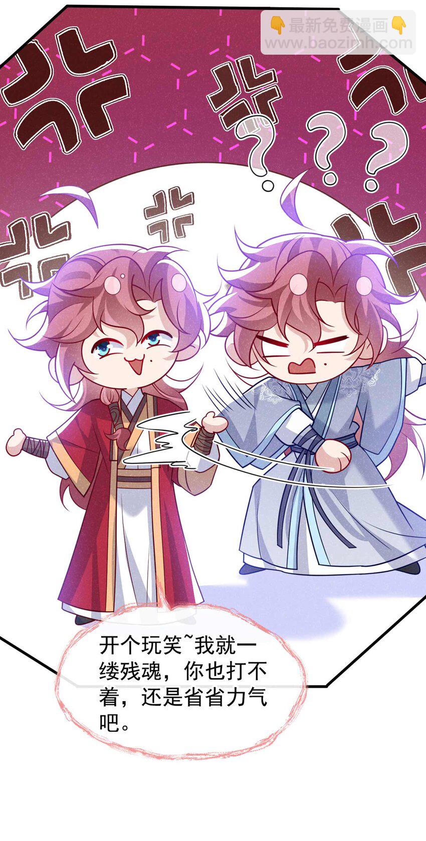 第84话 其实，我是你爹！-第85话