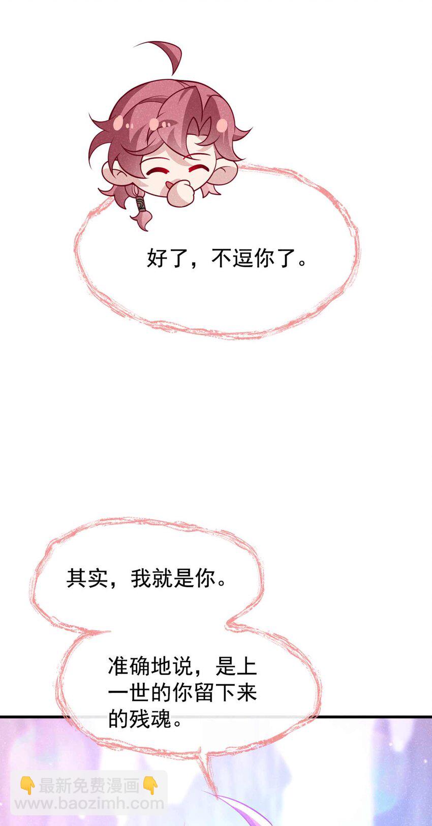 第84话 其实，我是你爹！-第85话