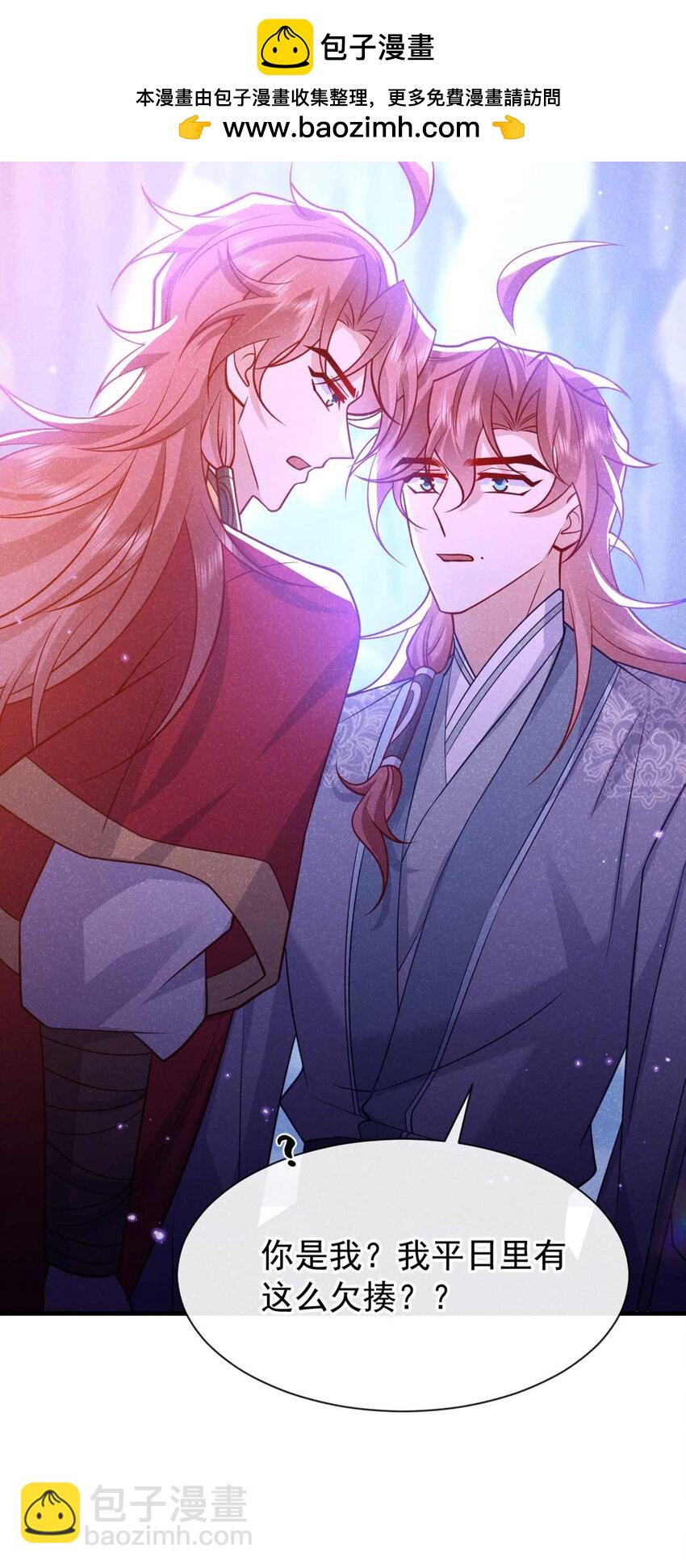 第84话 其实，我是你爹！-第85话