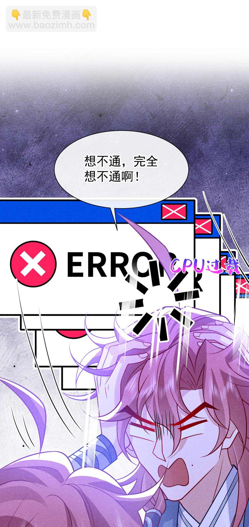 第84话 其实，我是你爹！-第85话