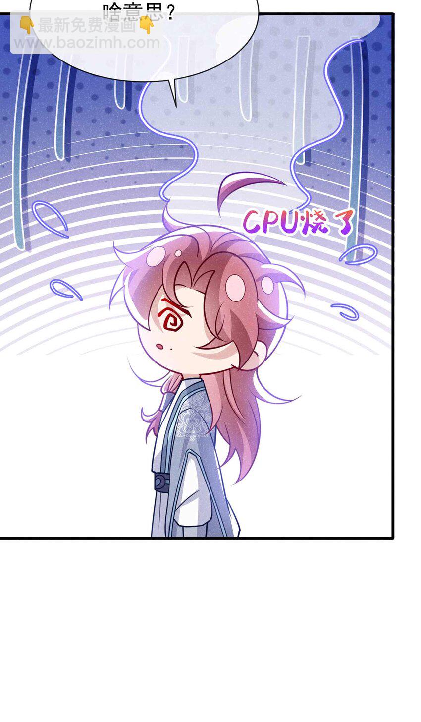 第84话 其实，我是你爹！-第85话