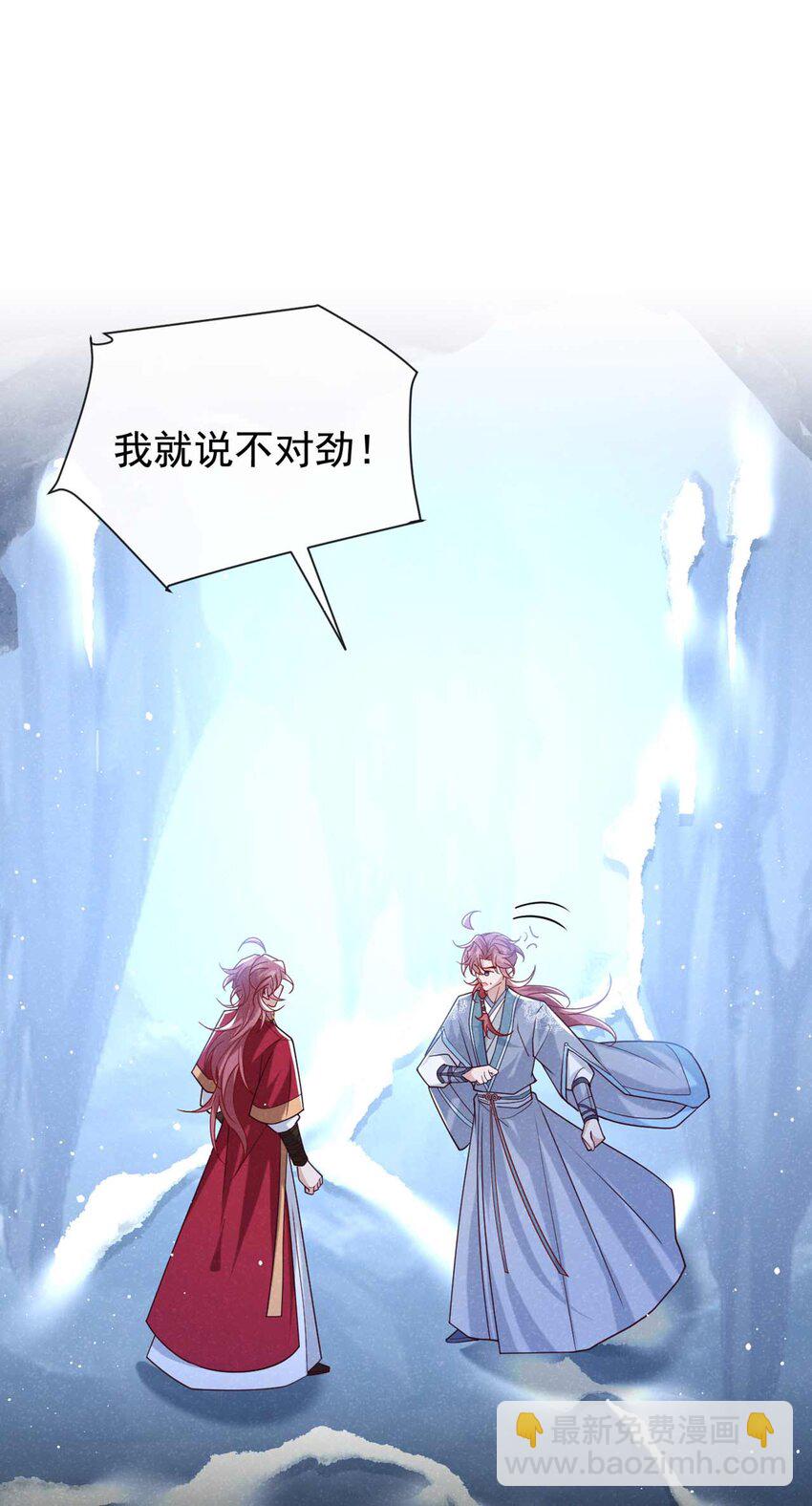 第84话 其实，我是你爹！-第85话