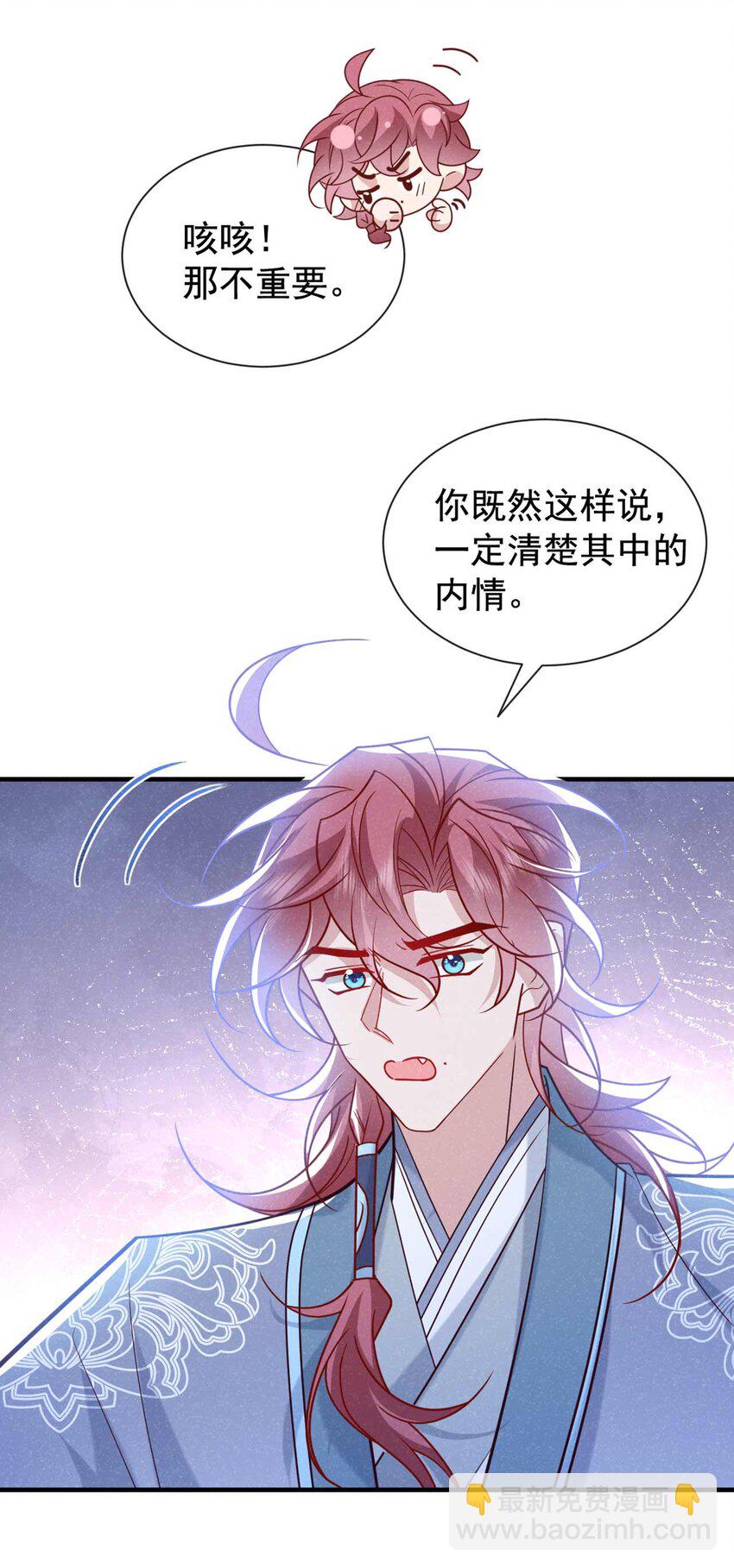 第84话 其实，我是你爹！-第85话