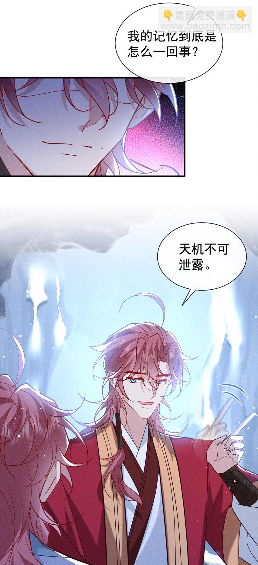 第84话 其实，我是你爹！-第85话