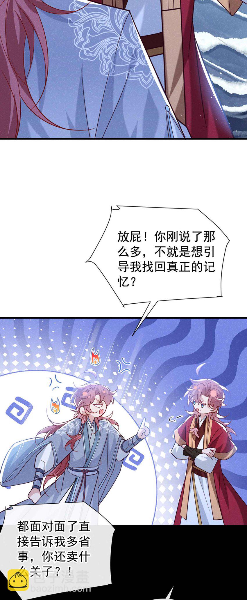 第84话 其实，我是你爹！-第85话