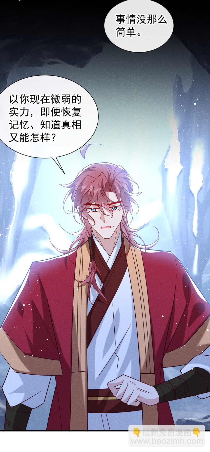 第84话 其实，我是你爹！-第85话