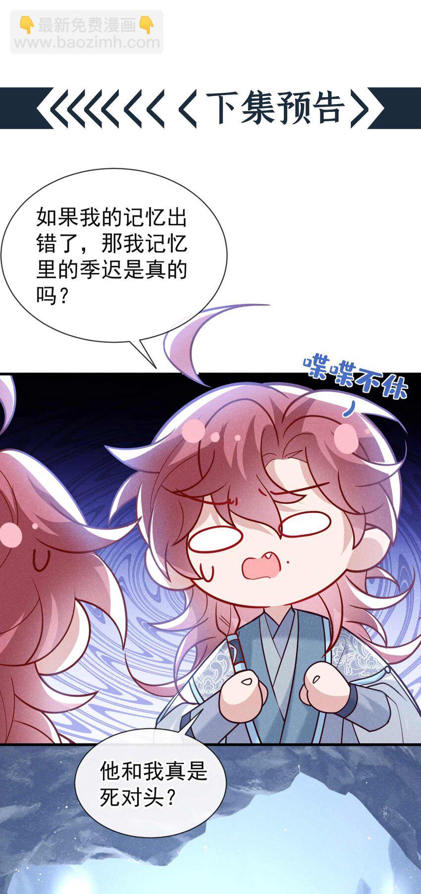 第84话 其实，我是你爹！-第85话