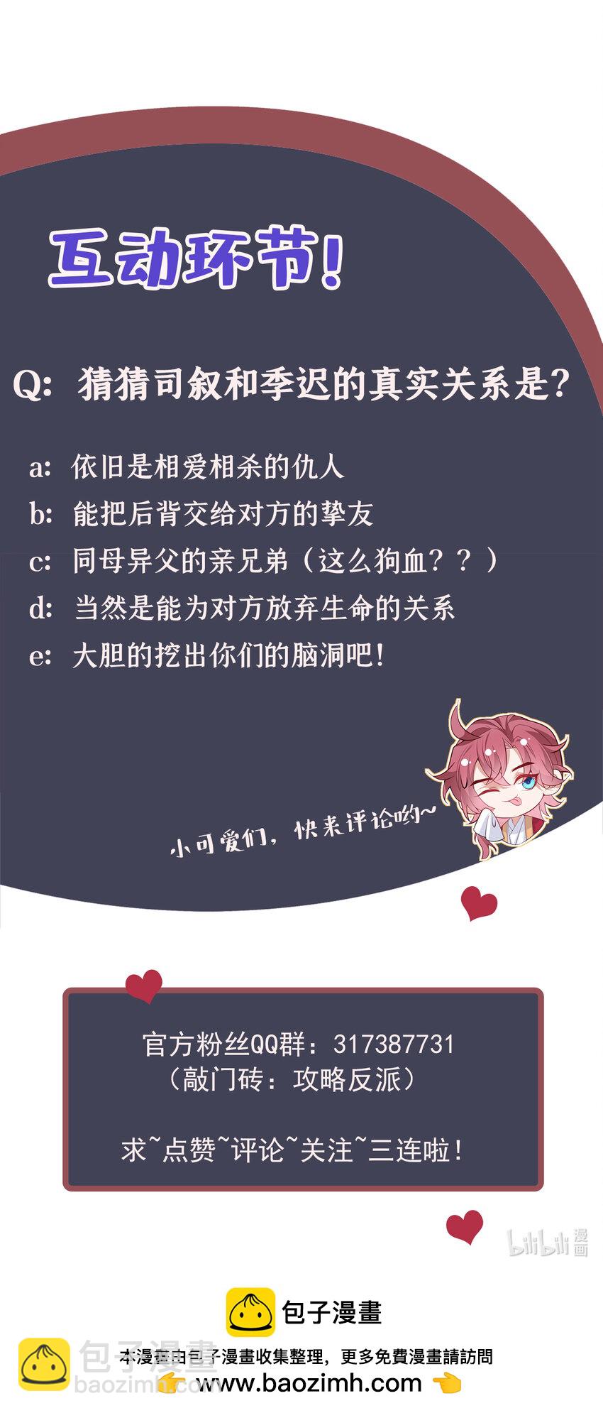 第84话 其实，我是你爹！-第85话